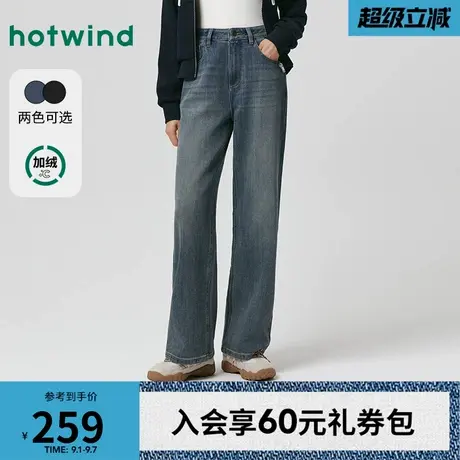 热风2025年冬季新款女士宽腿直筒牛仔裤经典复古挺括有型显直显瘦商品大图