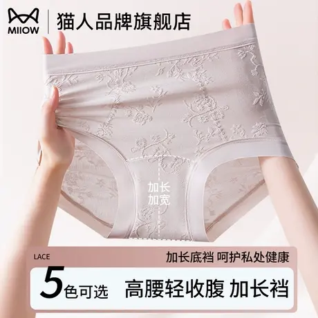 猫人提花浮雕内裤女高腰轻收腹桑蚕丝抑菌裆无痕透气不夹臀三角裤商品大图