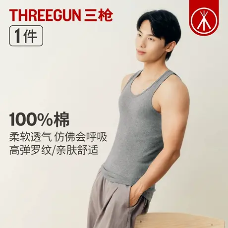 三枪2026年春夏纯棉男士弹力背心透气上衣运动休闲吸汗轻薄内衣商品大图