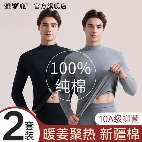 雅鹿中领保暖内衣男士纯棉套装秋衣裤秋裤男款棉毛衫全棉打底冬季商品大图