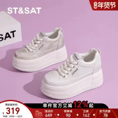 星期六厚底板鞋女2025秋季新款小个子轻便8.5CM内增高休闲小白鞋商品大图