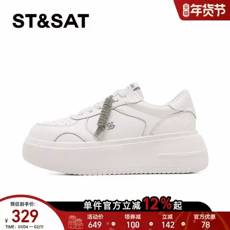 星期六厚底增高休闲鞋女2026春季新款百搭简约板鞋轻便透气小白鞋商品大图