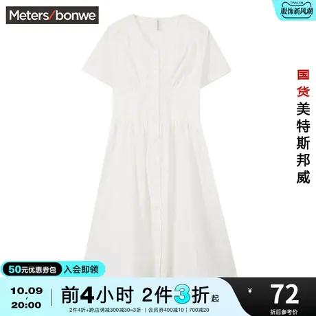 [2件3折起]美特斯邦威连衣裙女春夏季都市V领收腰中长款连衣裙图片