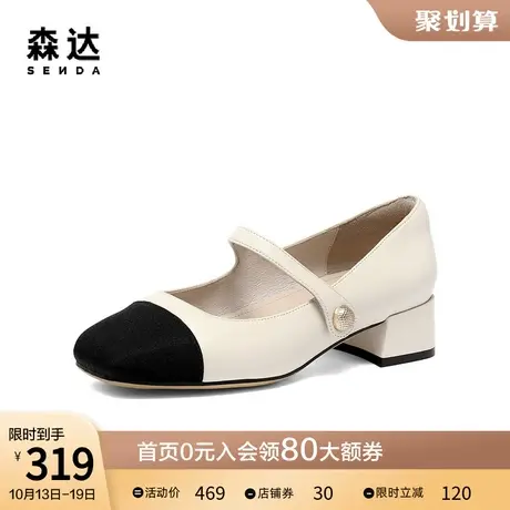 森达玛丽珍鞋女2023秋新商场同款通勤单鞋女士粗跟拼接SNM01CQ3图片