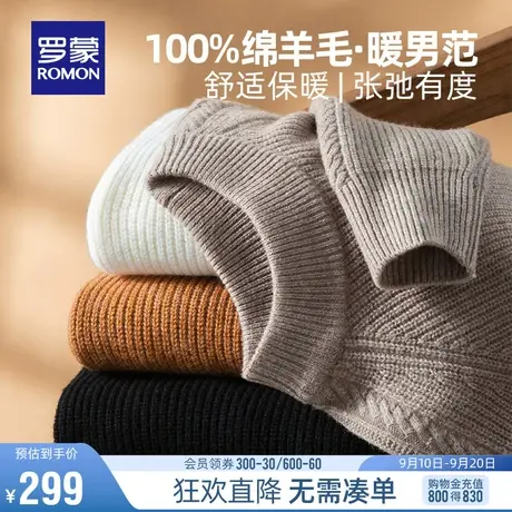 【100%纯羊毛】罗蒙男士圆领长袖针织衫2023秋冬新款加厚落肩毛衣图片