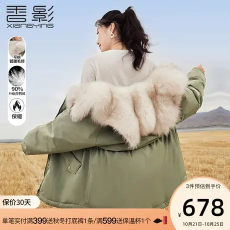 香影派克服女2023年冬季新款90白鸭绒大毛领绿色中长小个子羽绒服图片