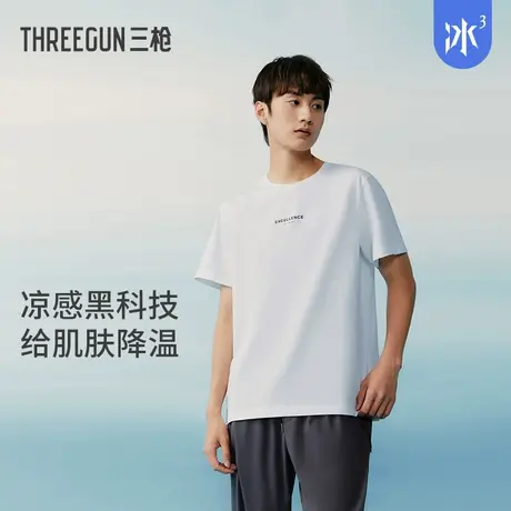 【冰立方】三枪男T恤冰泉棉夏季新品凉感舒适圆领简约男士短袖图片