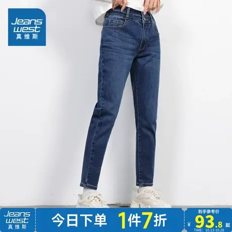 JW真维斯女装2023春季新款时尚高腰紧身五袋牛仔裤休闲小脚九分裤图片