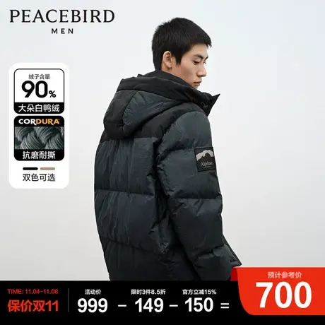 【cordura】太平鸟男装 连帽羽绒服男2023年冬季工装户外短款外套图片