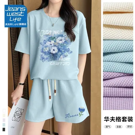 真维斯LIFE运动套装女2023新款短裤夏季薄款华夫格短袖休闲两件套图片