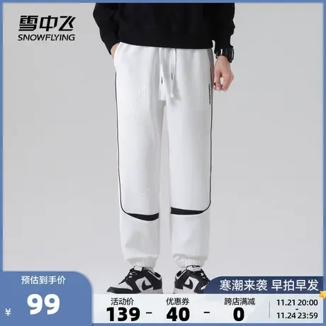 雪中飞2023秋冬新款男女情侣款休闲卫裤简约舒适哈伦裤宽松时尚图片