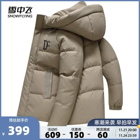 雪中飞秋冬新款男士休闲舒适时尚活力保暖短款羽绒服外套潮商品大图
