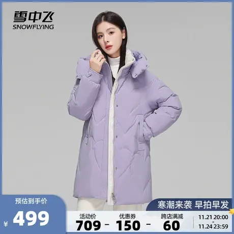 雪中飞秋冬新款女时尚撞色立领H版保暖休闲中长款羽绒服外套商品大图