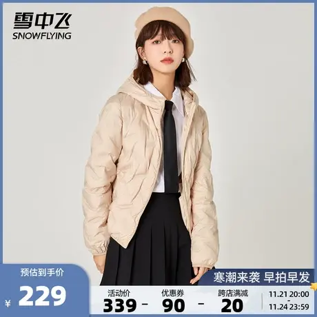 雪中飞秋冬新款茧型气质短款防风连帽气质百搭女士保暖羽绒服商品大图