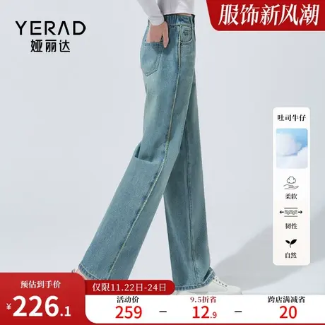 娅丽达复古牛仔裤女直筒宽松裤子2024春装新款后松紧腰窄版阔腿裤图片