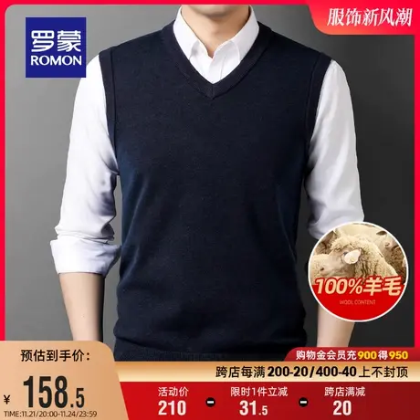 【纯羊毛】罗蒙男士时尚潮流V领背心2023秋季新款修身百搭马甲男图片