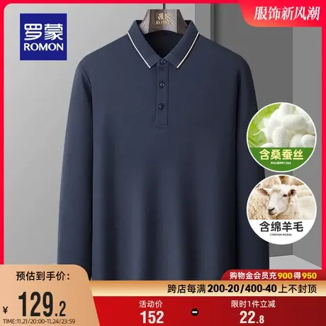 【含桑蚕丝+羊毛】罗蒙男士商务长袖POLO衫2024春季新款抗菌T恤衫图片