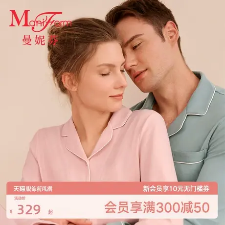 曼妮芬睡衣女士家居服舒适男款睡裤套装时尚长袖情侣起居服合商品大图