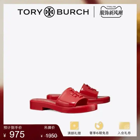 【限时折扣】TORY BURCH 汤丽柏琦ELEANOR双T LOGO拖鞋女鞋147569商品大图
