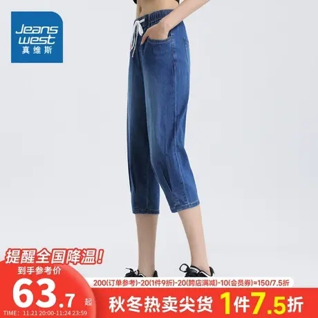 JW真维斯女装薄款弹力抽绳裤七分裤夏季女款修身水洗牛仔裤女裤子商品大图