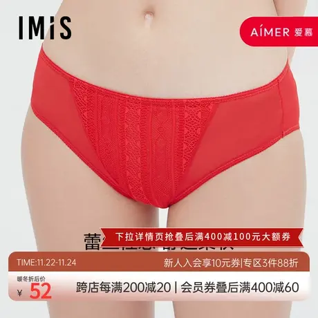 爱美丽IMIS商场内裤女蕾丝红品舒适包臀不夹裆低腰平角裤IM23BFQ1图片