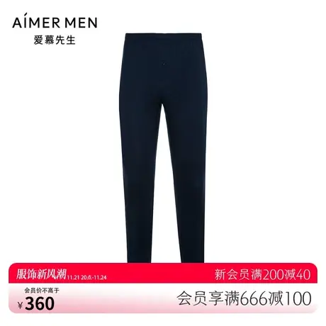 爱慕先生保暖内衣男士秋冬莫代尔单层薄款打底秋裤长裤NS73J251图片