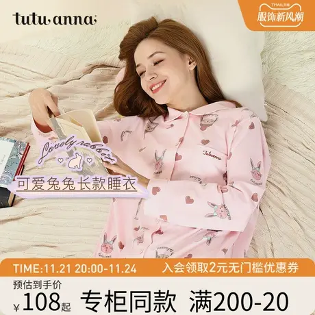tutuanna春秋家居服睡衣女 卡通 兔子爱心满印可爱长袖舒适睡裙图片