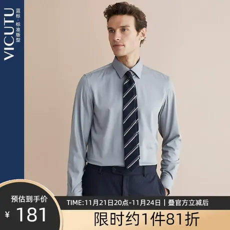 VICUTU/威可多男士长袖衬衫新款商务休闲时尚舒弹亲肤衬衣百搭图片