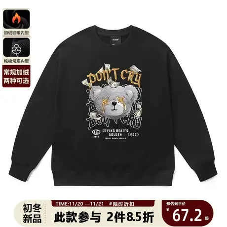 国潮港风圆领卫衣男多色基础款暗黑嘻哈小熊宽松纯棉毛圈休闲衣服商品大图