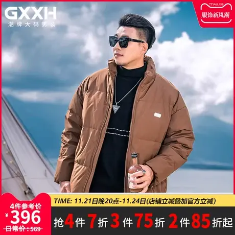 GxxH大码男装2023冬季新款羽绒服男士宽松立领外套保暖加厚面包服图片