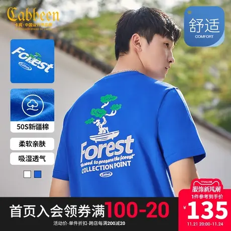 卡宾男装新疆长绒棉T恤2023夏新款植物印花短袖国潮街头舒适A商品大图