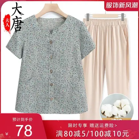 中老年人夏装纯棉衬衫碎花短袖妈妈T恤全棉套装老太太衣服图片