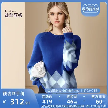 迪菲丽格秋冬季外穿软糯糯毛衣女2023新款今年流行爆款针织衫上衣图片