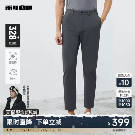 【四面弹力/防水】利郎官方 商务休闲裤弹力2024春新款男士裤装图片