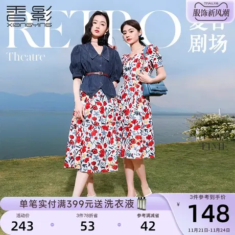 香影泡泡袖牛仔蓝衬衫女夏2023新款复古法式娃娃领上衣碎花半身裙图片