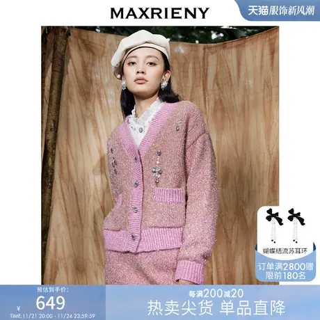 [买4免1]MAXRIENY粉色金葱毛针织开衫冬季毛衫毛衣商品大图