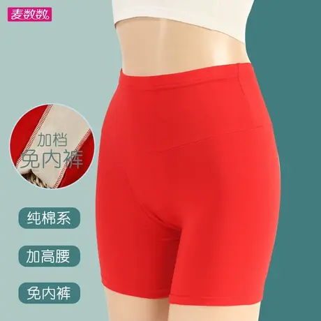 夏薄款超高腰棉加档外穿三分打底裤大红防卷边免内裤女2合1短裤肤图片