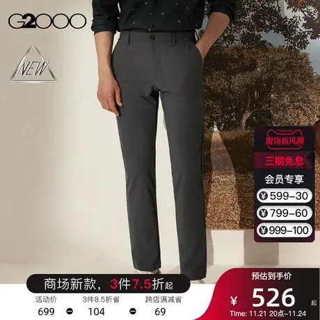 【多面弹性】G2000男装 商场同款春季柔软透气舒适男休闲裤长裤男商品大图