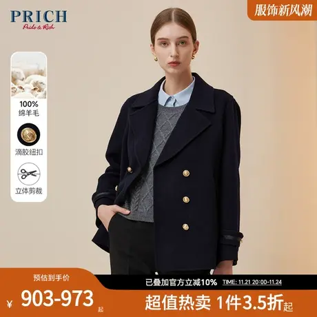 PRICH【毛呢大衣系列】冬挺阔短款双排扣通勤修身毛呢外套女图片