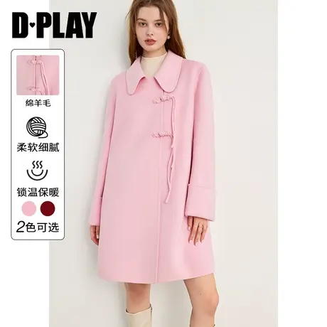 DPLAY【黑标】年冬装新中式翻领宽松粉色双面呢中长款大衣女商品大图