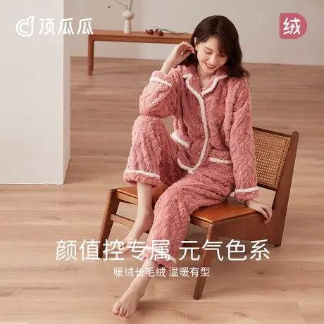 顶瓜瓜珊瑚绒睡衣女加绒加厚 女士保暖长袖家居服套装秋冬款商品大图