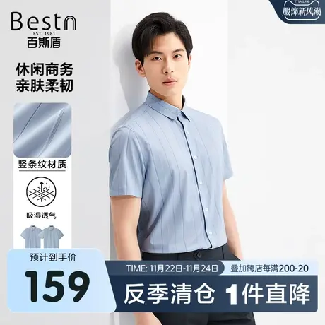 百斯盾男士衬衫2025春夏时尚通勤宽松显瘦透气舒适垂感短袖衬衣图片