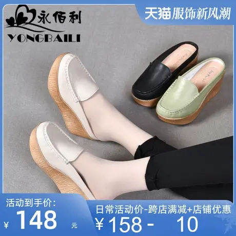 高跟厚底包头真皮凉拖鞋女夏外穿2025新款松糕懒人穆勒鞋坡跟女鞋图片