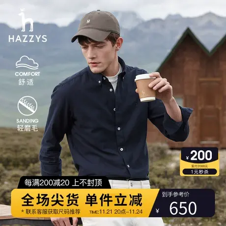 【易打理牛津纺】Hazzys哈吉斯秋季男士长袖衬衫商务休闲纯色衬衣图片