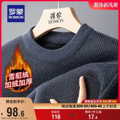 【仿雪貂绒+加绒保暖】罗蒙男士圆领套头毛衣2023冬季新款针织衫图片