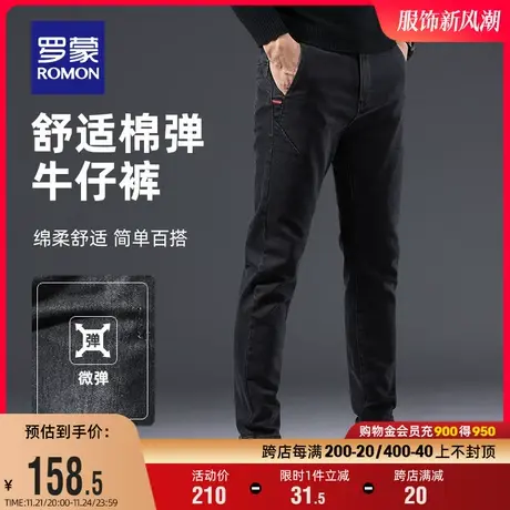 罗蒙男士时尚牛仔裤2024春季简约中青年弹力修身小脚裤百搭长裤男商品大图