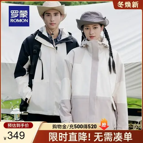 【男女同款】罗蒙连帽户外登山服衣服2023秋季新款撞色冲锋夹克衫商品大图