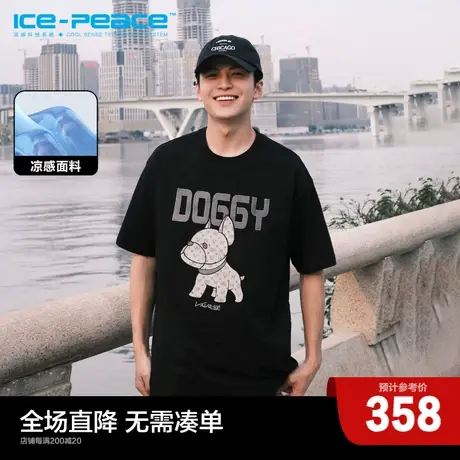 【凉感】太平鸟男装2023年夏季新款小狗刺绣短袖T恤B1DAD2213商品大图