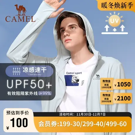 Camel骆驼冰丝零感防晒衣男女春夏薄款透气防紫外线防晒服外套商品大图