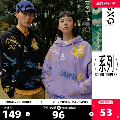 GXG奥莱 春男时尚百搭卫衣#10C131007A商品大图